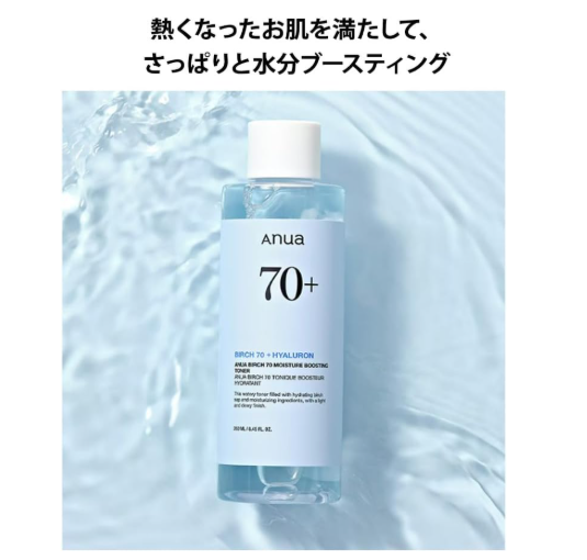 ANUA Birch Moisture Boosting Toner 250ml - Bint Adem Portal 