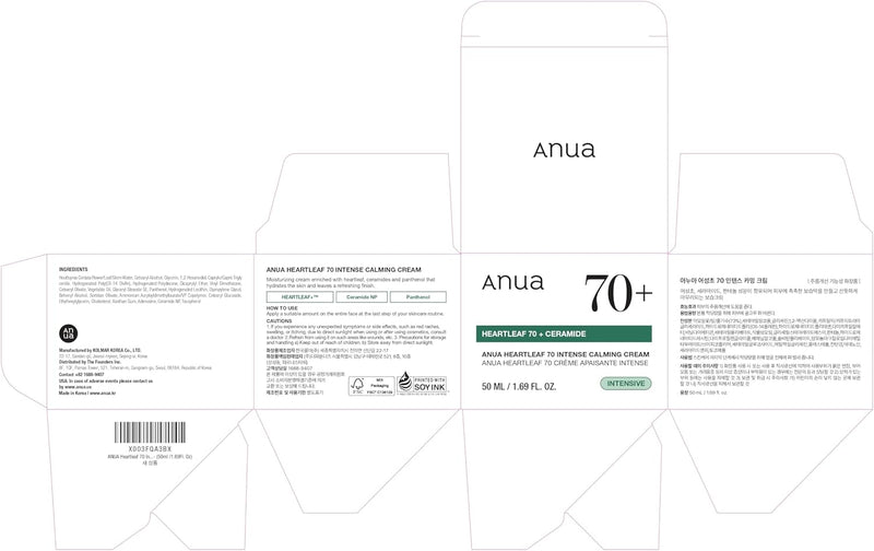 Load image into Gallery viewer, ANUA Heartleaf 70% Intense Calming Cream (with Ceramide, Panthenol) 50ml - Bint Adem Portal #
