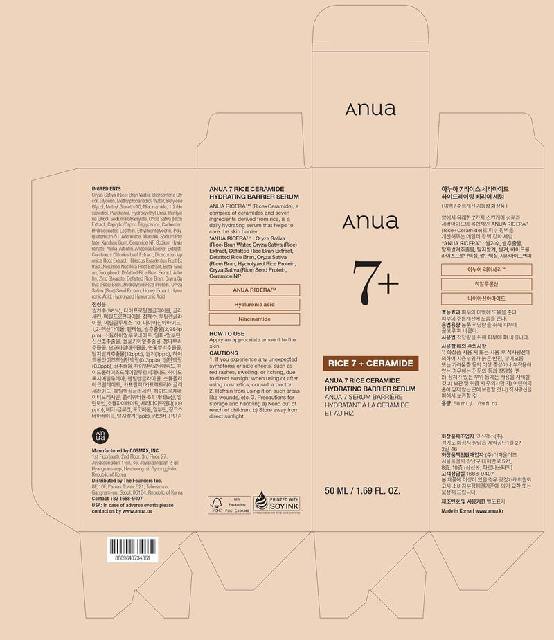 Load image into Gallery viewer, ANUA Rice Ceramide 7 Hydrating Barrier Serum 50ml - Bint Adem Portal #
