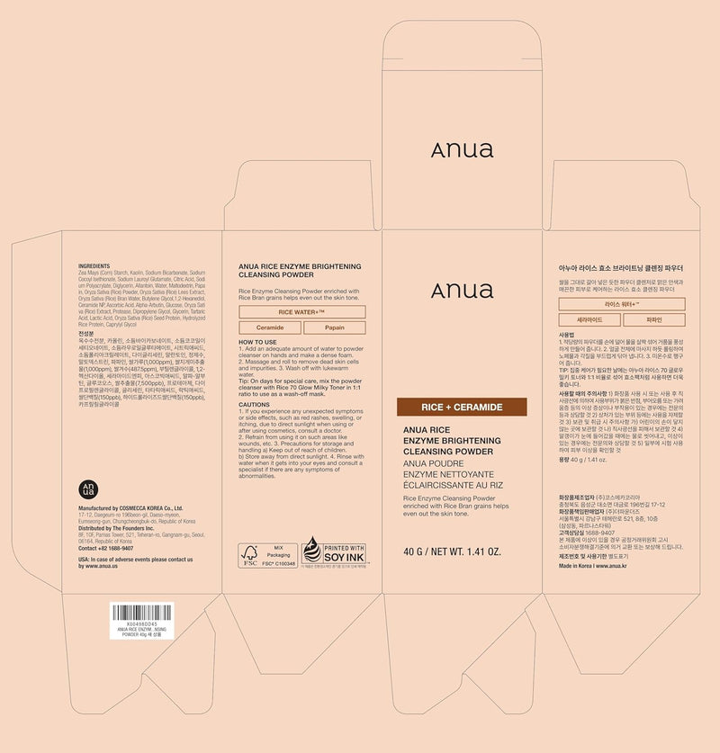 Load image into Gallery viewer, ANUA Rice Enzyme Brightening Cleansing Powder 40g - Bint Adem Portal #
